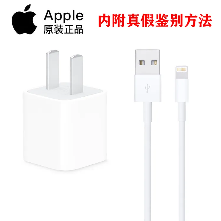 准新品 Apple/苹果 5W充电器iPhone14Pro Max 14Plus 14 13 12 11