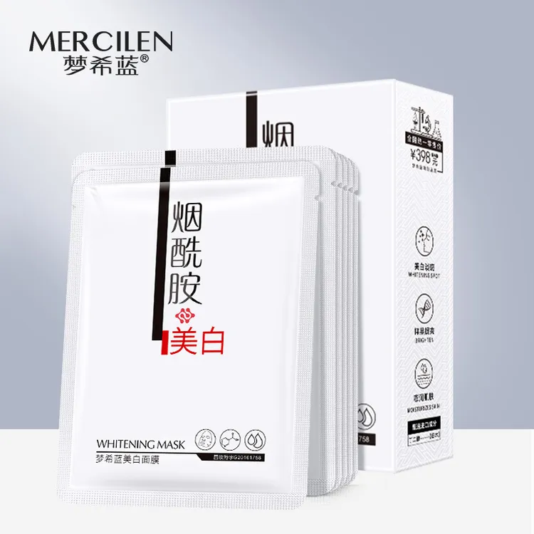 梦希蓝美白烟酰胺原液面膜10片盒装补水保湿提亮肤色温和男士