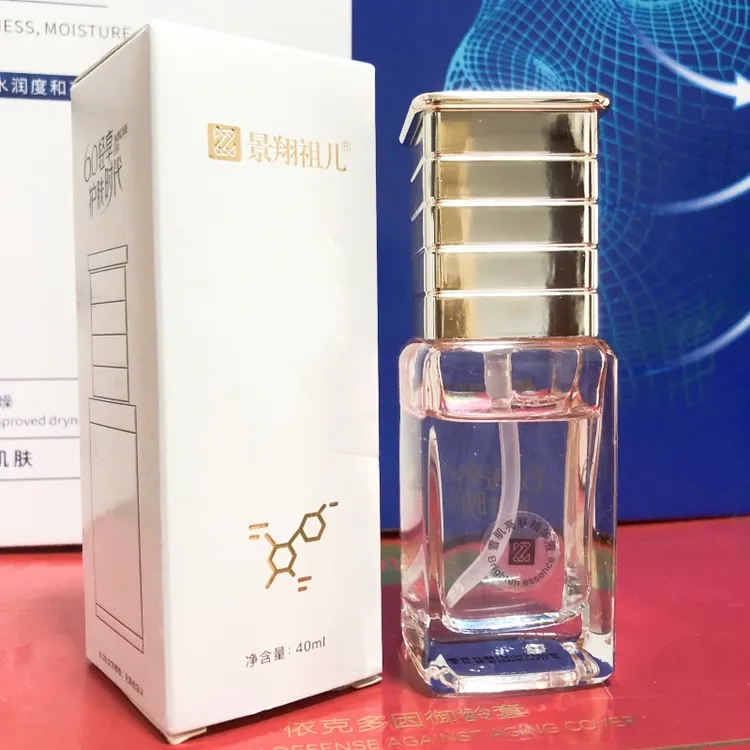 景翔祖儿雪肌亮肤精华液40ml肌底液原液补水保湿好吸收清爽水润