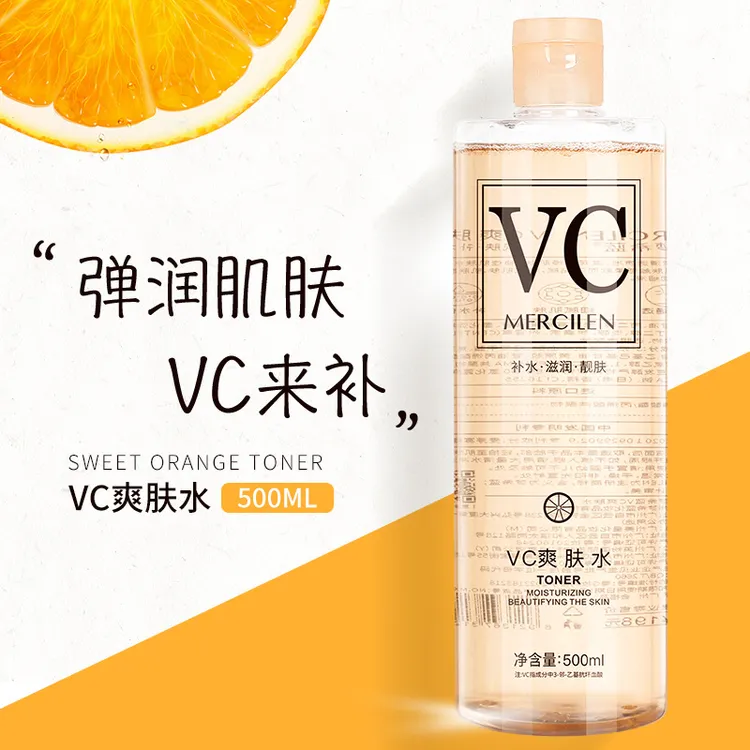 梦希蓝VC爽肤水500ml保湿补水护肤清爽柔肤水