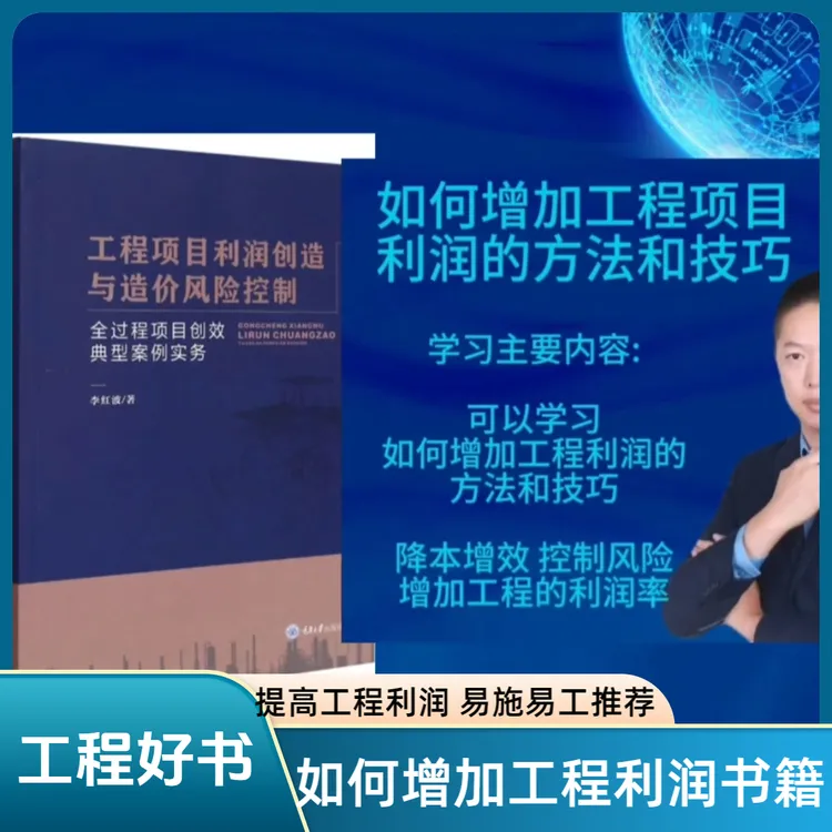 工程项目利润创造与造价风险控制如何增加利润epc项目什么意思