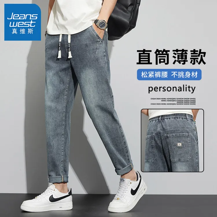 真维斯牛仔裤男士秋季新款潮牌百搭宽松直筒抽绳显高休闲长裤子男