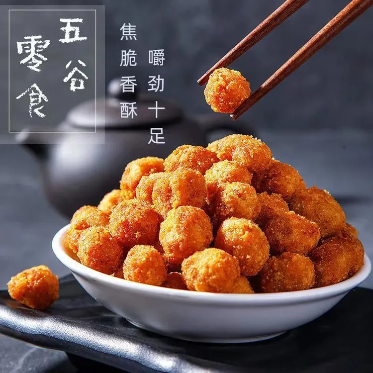 多味花生混口口味传统零食追剧小零食