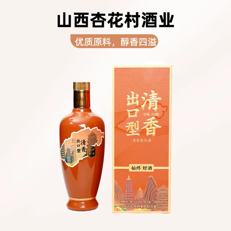 始终好酒山西杏花村出口型优级清香型固态法白酒46度500ml