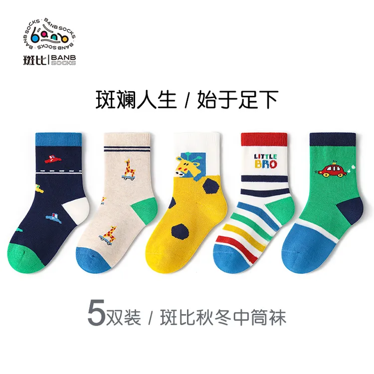 Bb/斑比儿童袜子秋季男童袜薄款中筒袜学生袜短袜无骨透气棉袜
