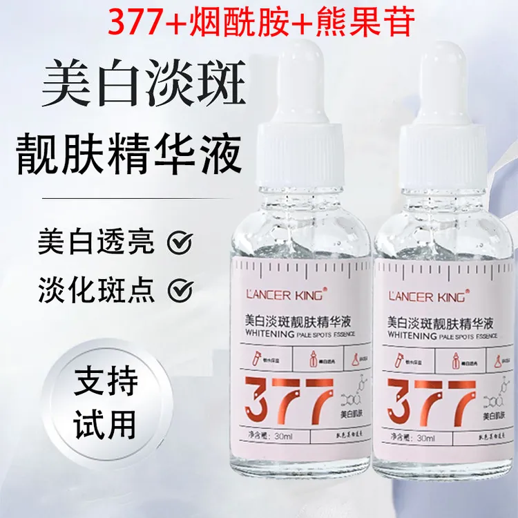 377美白淡斑精华液锁水保湿改善肤质暗沉淡化斑点靓肤精华液