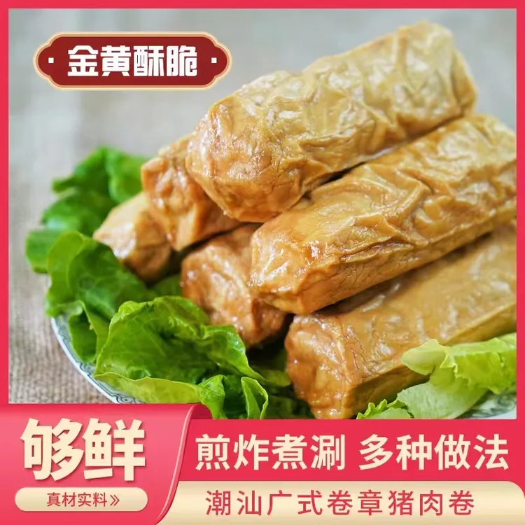 广东正宗原味潮汕肉卷火锅食材散装五香卷批发熟食风味潮汕肉卷