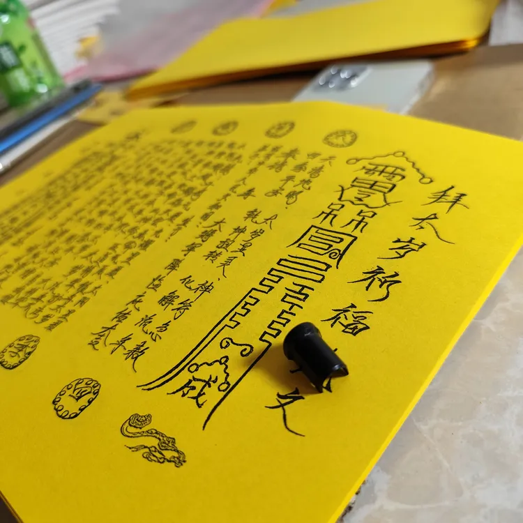 50号太*岁*表文A3A4尺寸本册便签学习表文