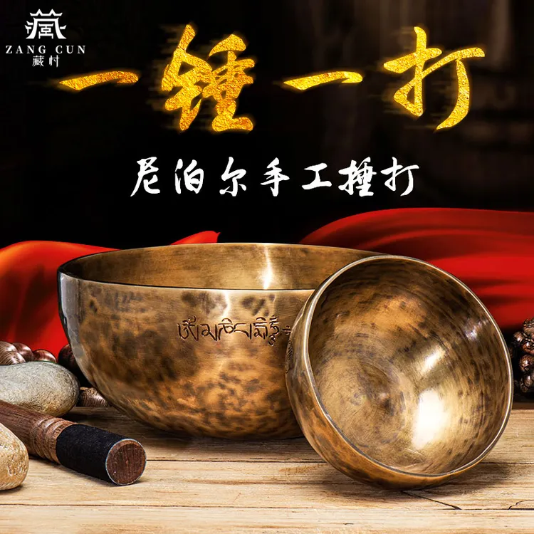 藏村尼泊尔颂钵《手工满月钵 》铜磬钵瑜伽钵 复古加厚音疗钵音碗