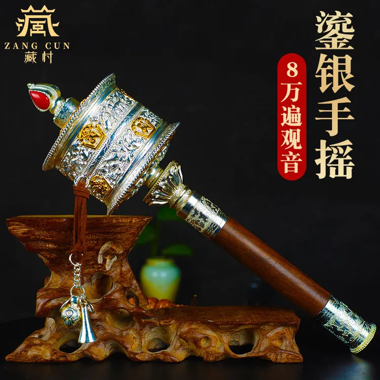 藏村观音文手摇转轮《铜鎏银手摇转筒》 家居装饰摆件藏式工艺品