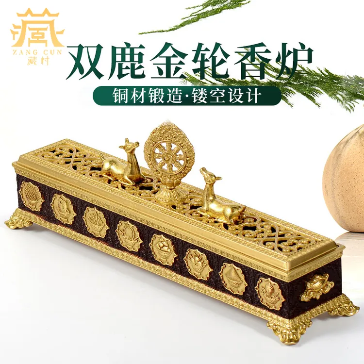 藏村《双鹿金轮香炉》家用线卧香盒室内熏香线香盒插香烧香炉摆件