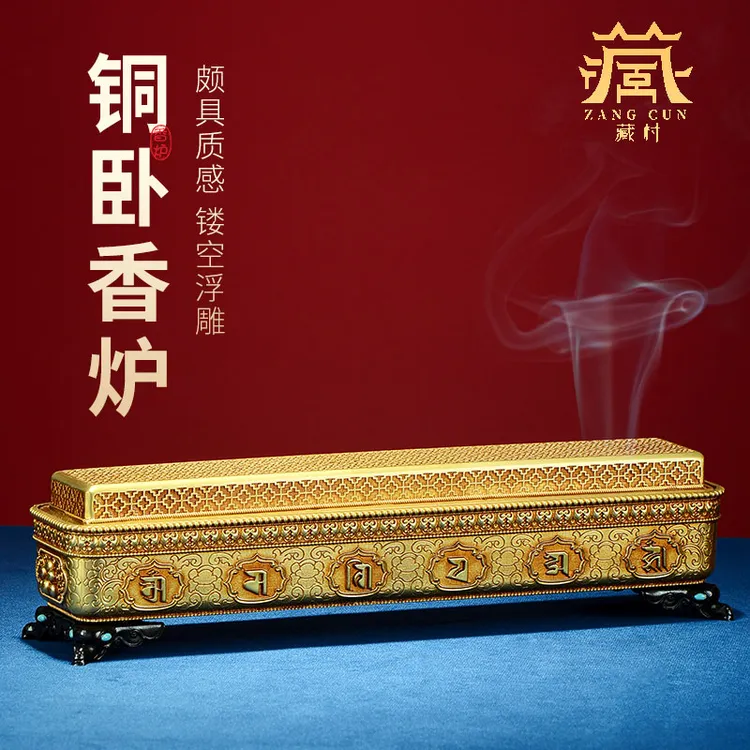 藏村铜装饰品《八吉祥雕花卧香炉》书房香熏炉 客厅摆件藏香炉Z