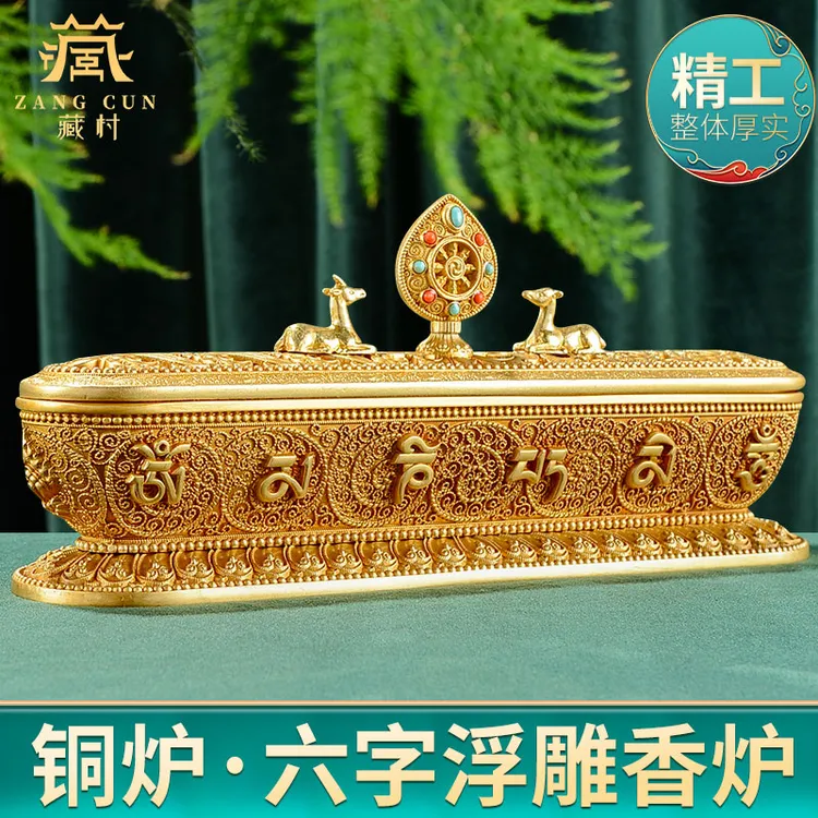 藏村精工铜香炉 《六字卧香炉》八吉祥香炉摆件 家居香薰炉香器慧Z