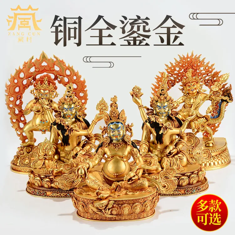 藏村《五姓财神铜像》铜鎏金雕花《 黑财神》西藏家居摆件