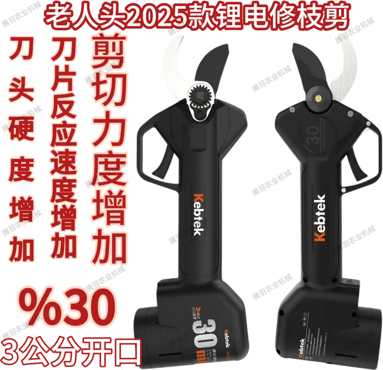新款老人头电动剪刀3.0开口，动力增加％30，电芯品质更耐用