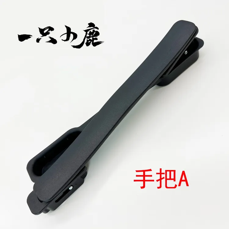 品质把手替换拉杆箱包配件手把密码箱提手旅行皮箱拎手手柄通用