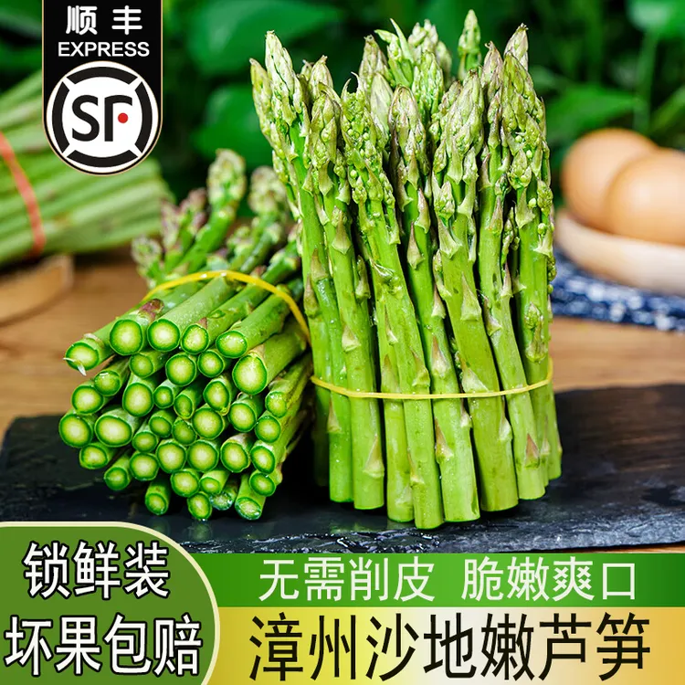 【顺丰】嫩芦笋新鲜小嫩笋当季绿蔬菜青笋尖三非白紫笋产地直销包邮