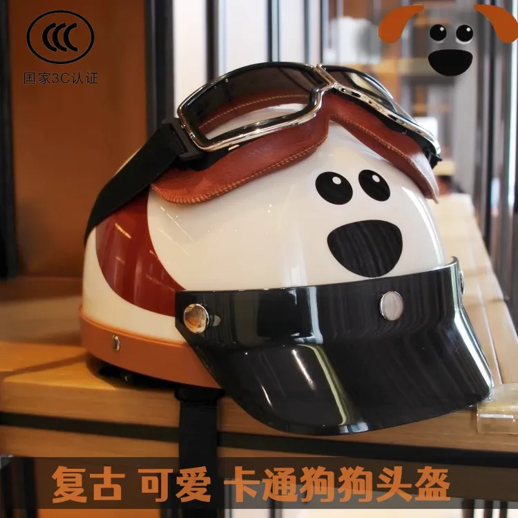 头盔电动车女男可爱复古卡通狗狗哈雷安全帽3C认证摩托车半盔四季