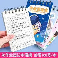作业登记本小学高颜值记作业专用小本子口袋本记录本家校联系本子