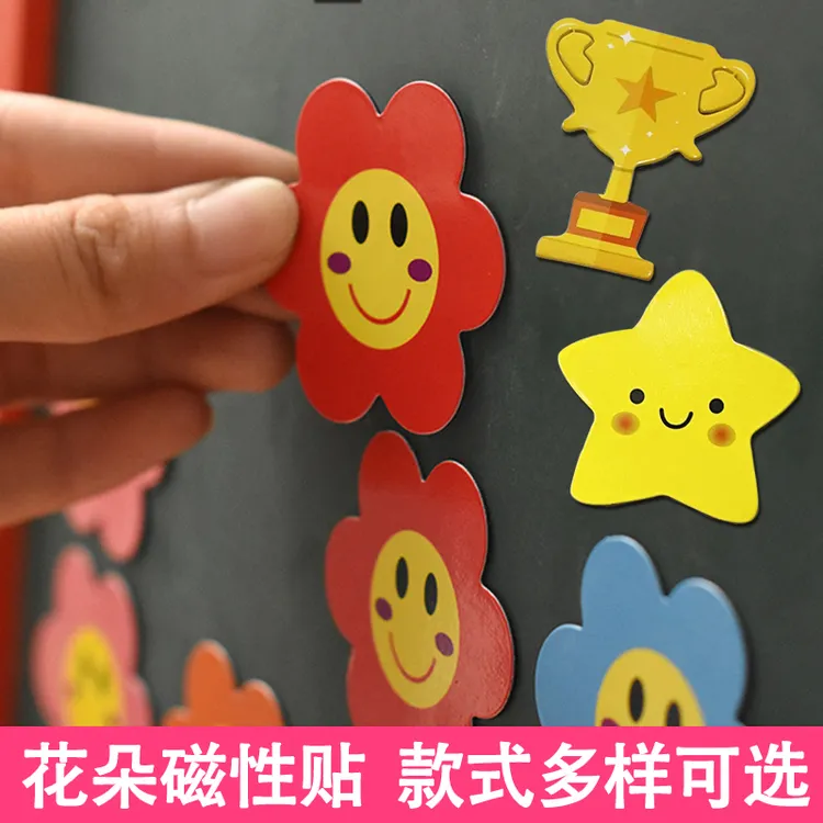 磁力贴片磁性贴冰箱贴磁贴笑脸小红花奖励贴卡黑板贴白板磁铁磁吸
