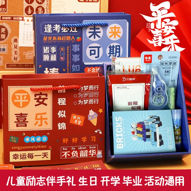 文具礼盒套装六一儿童节礼物幼儿园毕业礼品生日伴手礼回礼小奖品