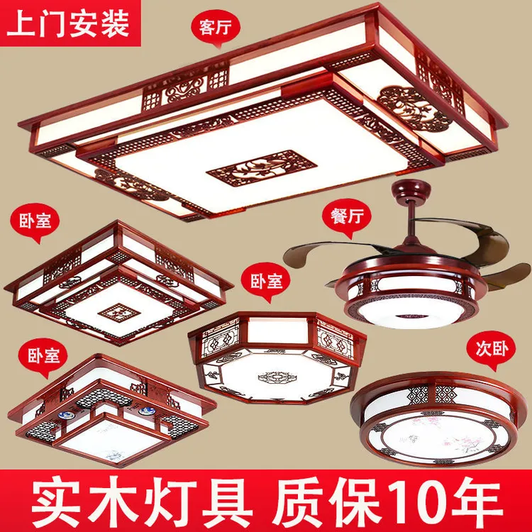 新款简约新中式仿古中国风实木艺长方形大气餐厅书房间卧室吸顶灯