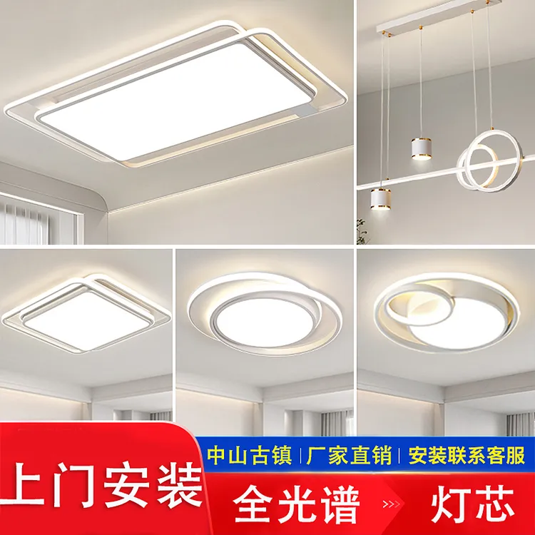 新款简约大气长方形大厅主卧吸顶灯餐厅书房间灯全光谱卧室吸顶灯