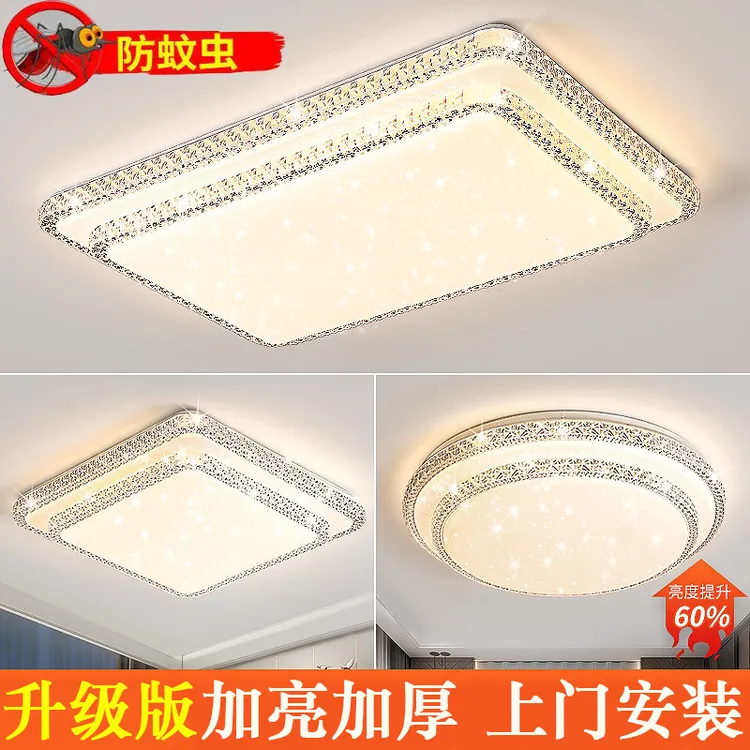 新款简约大气房间长方形大厅卧室吸顶灯走廊餐厅防蚊虫家用吸顶灯