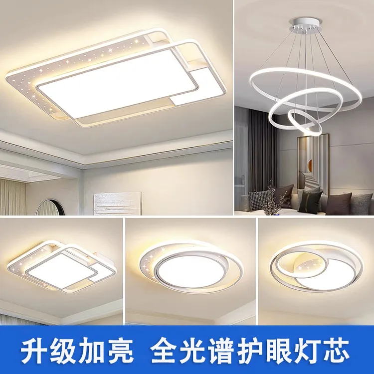 新款简约大气长方形大厅卧室吸顶灯餐厅圆形房间全光谱护眼吸顶灯