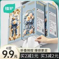 植护时光花语挂抽纸巾捏捏纸蓬松柔软悬挂式壁挂抽纸餐巾纸4提