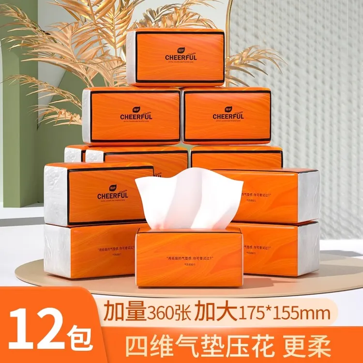 植护气垫纸巾悦色橙抽纸整箱卫生纸餐巾纸面巾纸实惠装90抽*12包