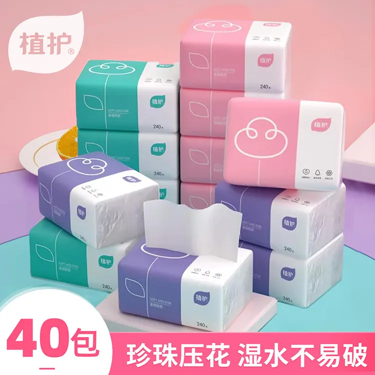 植护原木亲肤抽纸巾整箱家用批发卫生纸餐巾纸加厚4层 60抽*40包