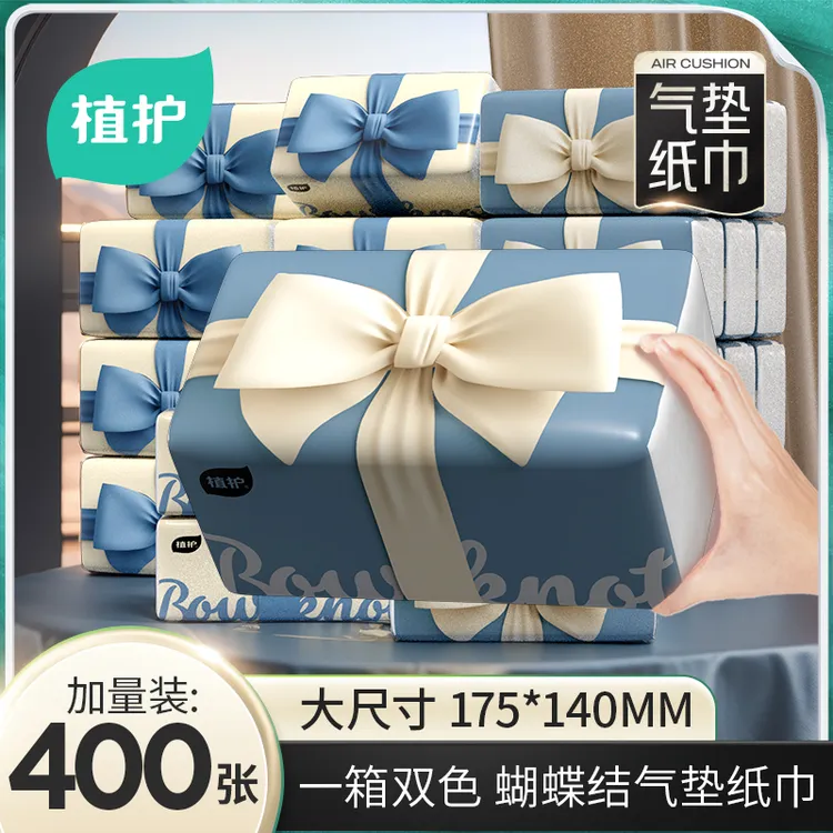 植护气垫纸巾蝴蝶结抽纸餐巾纸家用面巾纸大包加厚四层24包家庭装