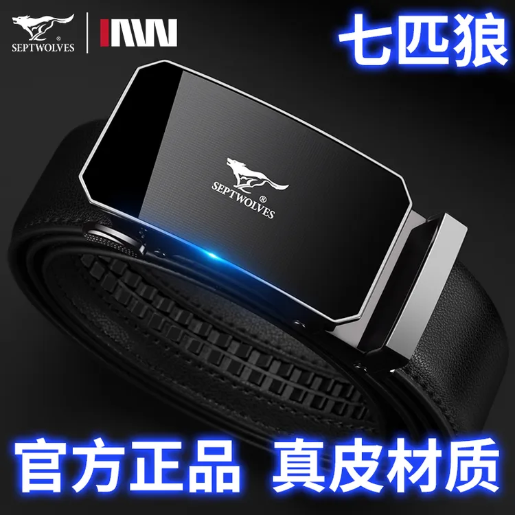 七匹狼皮带男款真皮男士腰带商务西装裤带正品牛皮2025新款自动扣