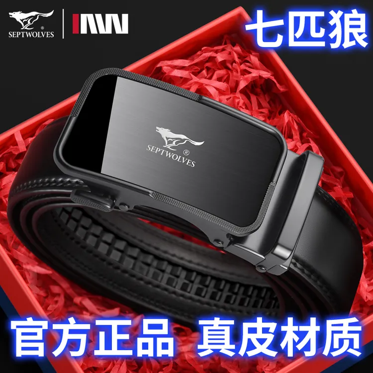七匹狼男士皮带真皮2025新款裤腰带牛皮腰带商务百搭男款时尚裤带