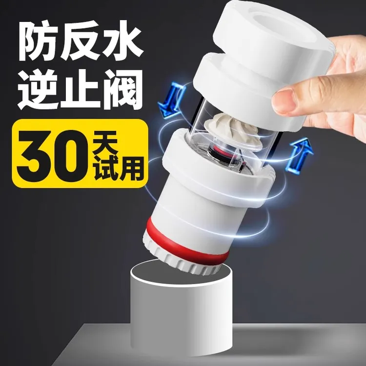 厨房卫生间止回阀密封塞下水管道防臭神器下水道防反水溢水止逆阀