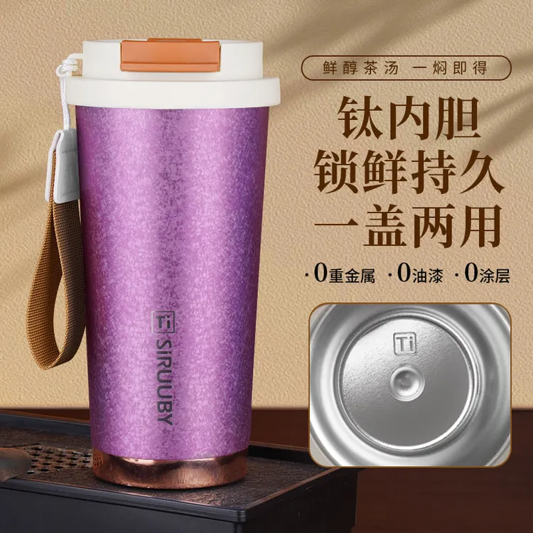 钛咖啡杯送杯套大冰花保冷保温男女士保温杯碎石一杯三饮吸管杯..