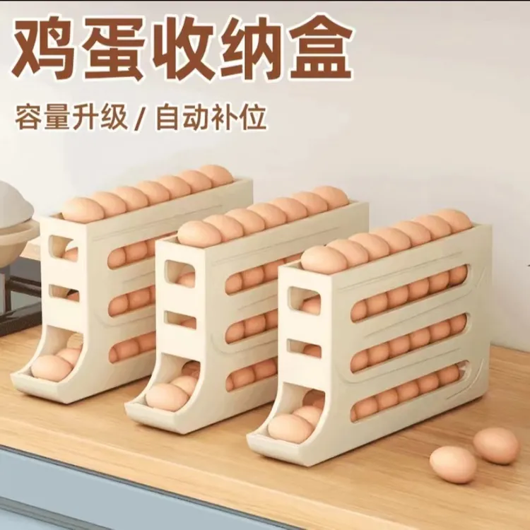 滚动鸡蛋收纳盒冰箱家用装鸡蛋架自动滑梯式鸡蛋保鲜整理盒