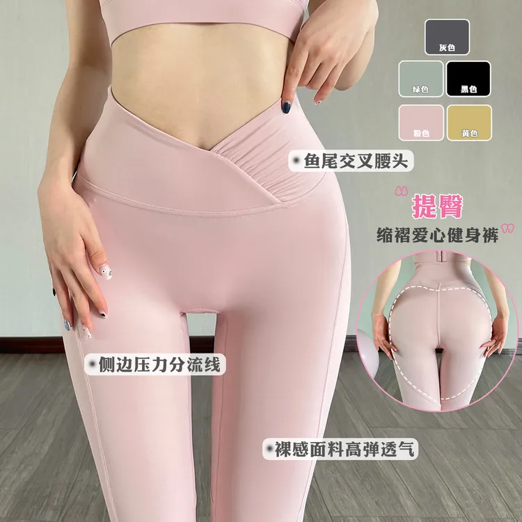 粉色瑜伽裤女专业普拉提训练裤透气修身显瘦紧身裤高腰运动健身裤