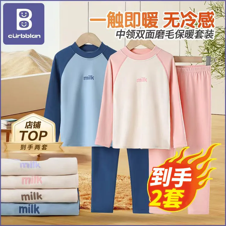 【到手2套】卡伴儿童插肩袖打底长袖秋冬保暖内衣套装中大童睡衣商品图
