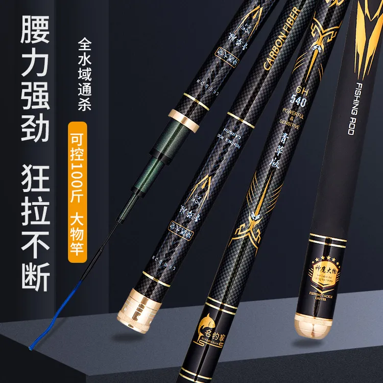神鹰大物 6H 水库青鱼竿草鱼竿大物竿渔具全能长款