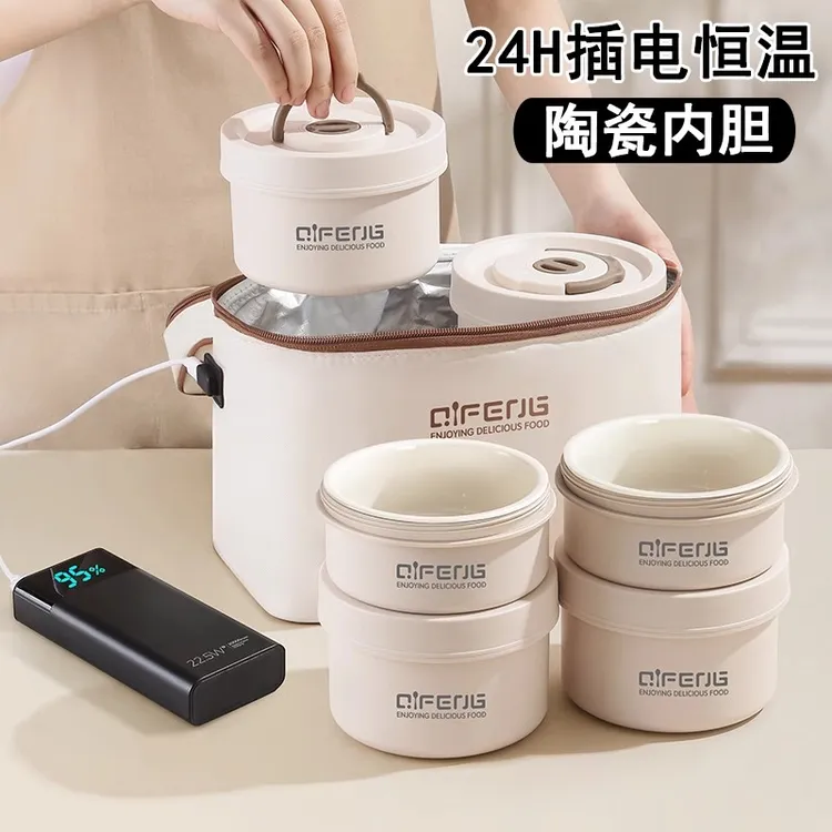 超长保温饭盒上班族陶瓷2024新款可充插电加热24小时冬天季便当盒