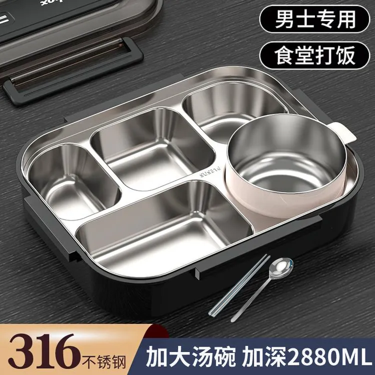 316L不锈钢保温饭盒上班族专用学生食堂打饭餐盘分格大人男士餐盒
