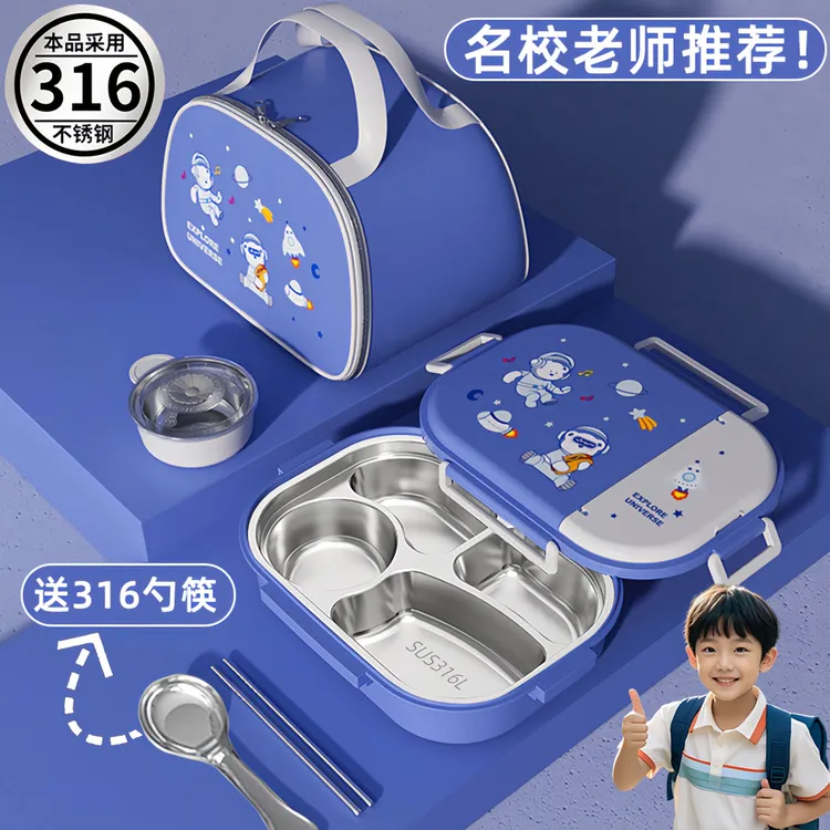 316不锈钢保温饭盒学生小学生专用上学儿童上班族餐盒一年级餐具