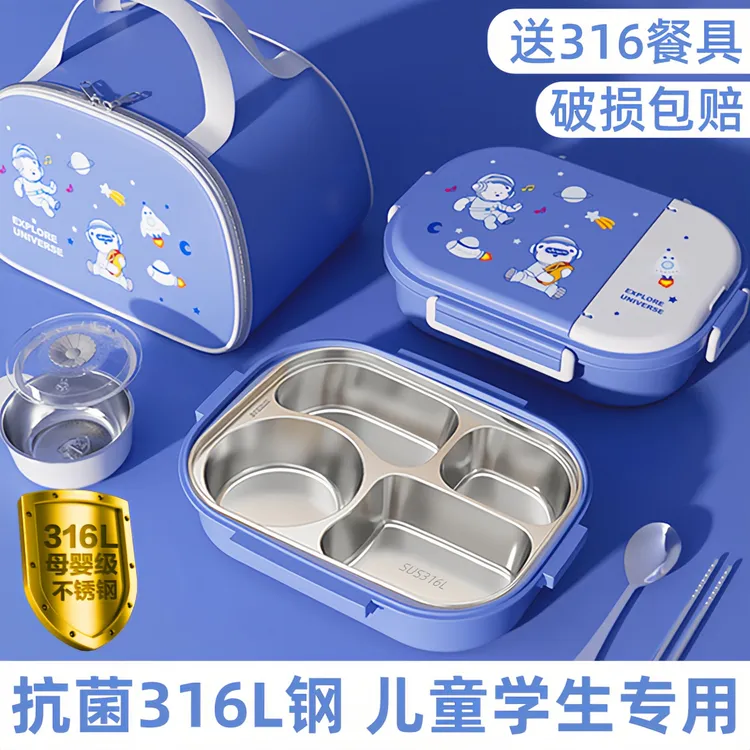 套装316不锈钢保温饭盒幼儿园学生小学生上学专用儿童分格便当盒