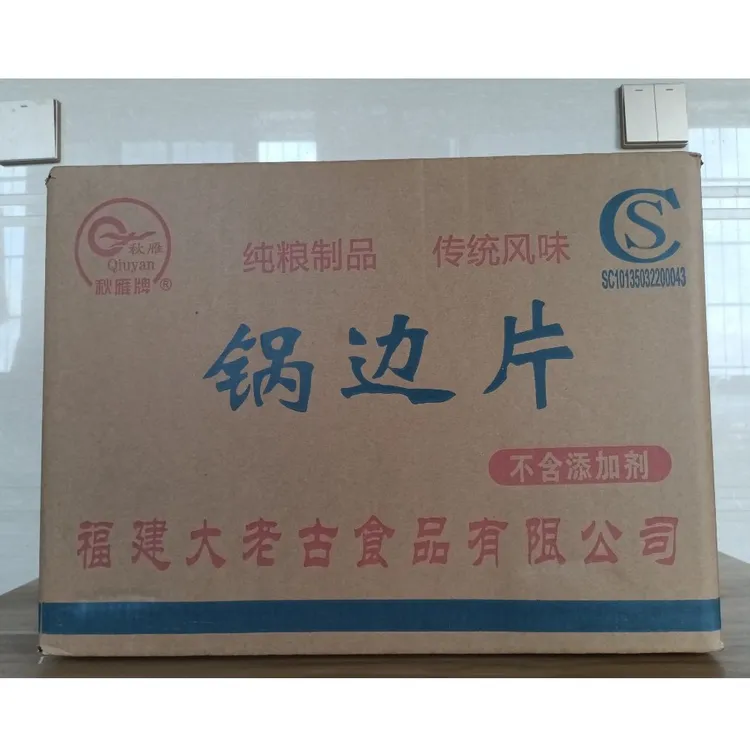 莆田特产锅边片方便速食糊片米片特色小吃鼎边糊片莆仙锅边片