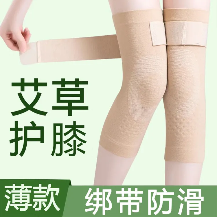 艾草护膝夏季空调房绑带防滑护膝保暖护腿男女薄款透气防寒护腿套