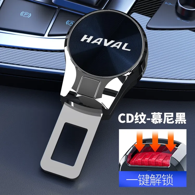 哈弗汽车安全戴卡扣H2SH6SF7M6大狗赤兔哈佛初恋卡口插带延长接头