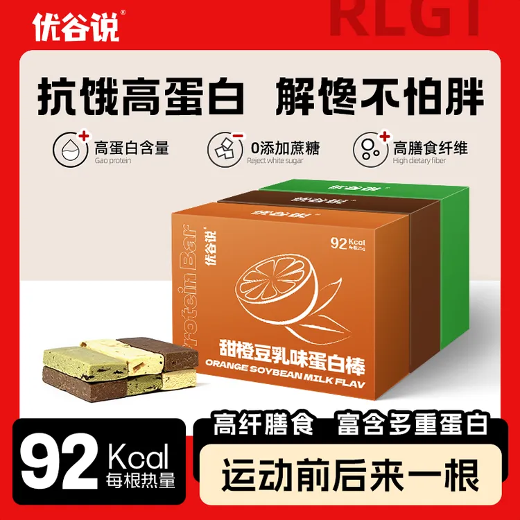 【优谷说】蛋白棒代餐饱腹能量棒乳清低0添蔗糖脂肪卡健身食品