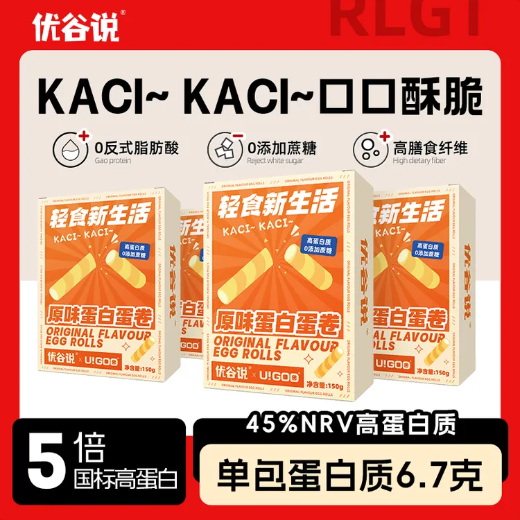 优谷说 全麦0添蔗糖椰子油原味蛋白蛋卷营养饼干孕妇健康小零食品